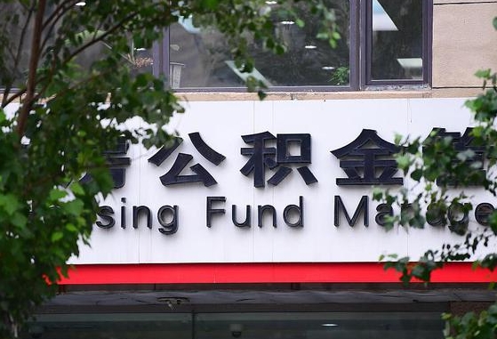2025个人贷款最新政策-晋城公积金代办平台